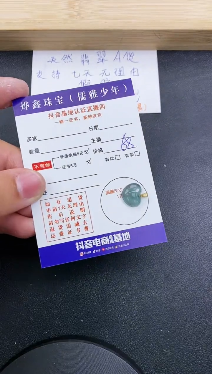 【闪购商品】翡翠颈饰18K金镶嵌天然翡翠A货赠皮绳