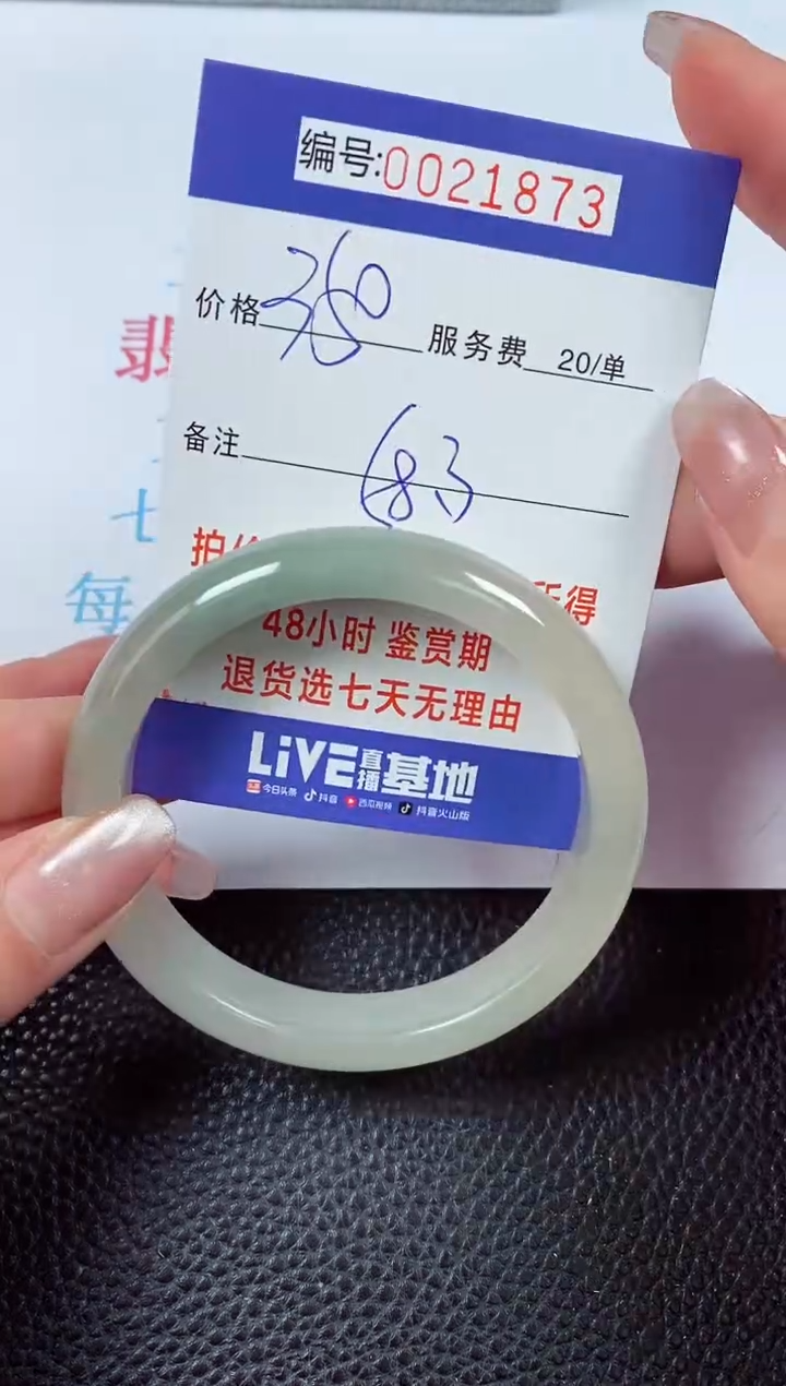 【闪购商品】拍下以实物为准00021873