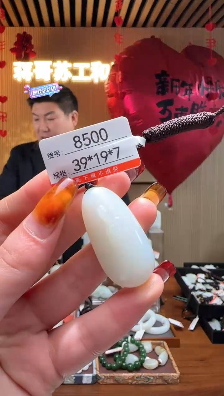 【闪购商品】和田玉吊坠未镶嵌1