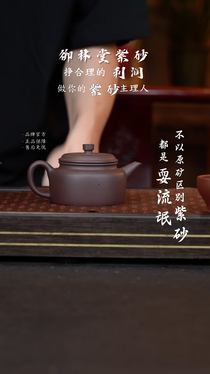 茶壶紫砂剑流德钟  老紫泥  200CC