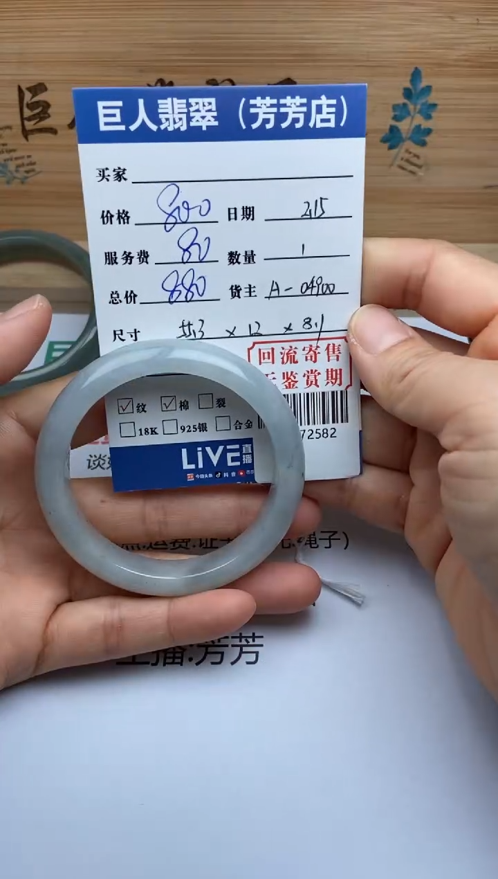 【闪购商品】翡翠颈饰未镶嵌手镯多人-20072582