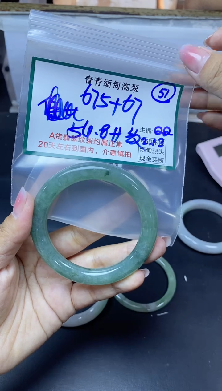 【闪购商品】定制翡翠未镶嵌51/手镯/
