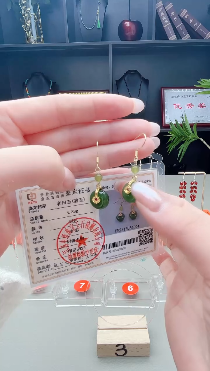 未镶嵌和田玉耳饰S08