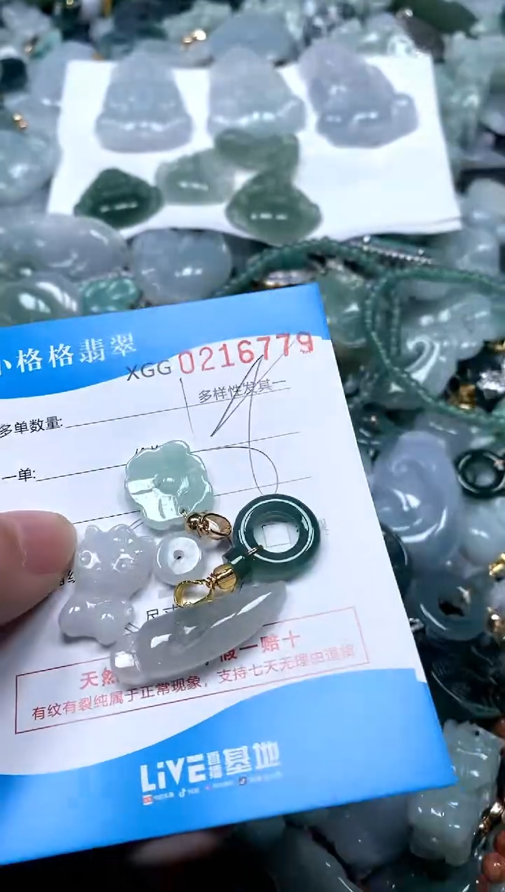 【闪购商品】翡翠颈饰未镶嵌闪购商品0216779
