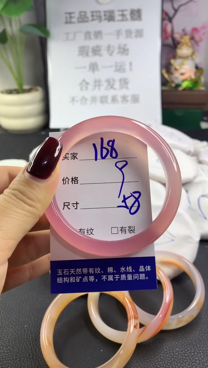 手镯玛瑙/玉髓未镶嵌168