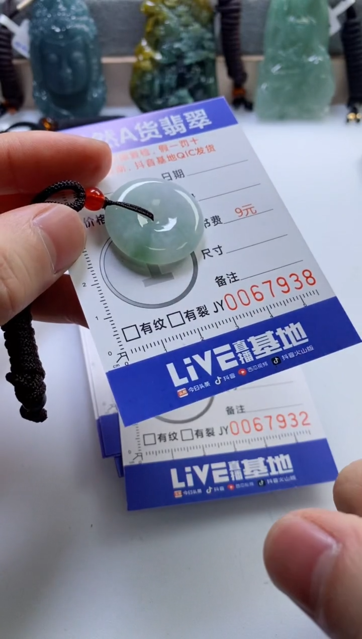 【闪购商品】翡翠挂件未镶嵌           
