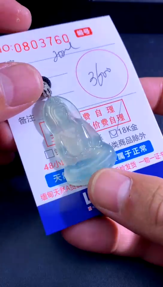 吊坠(不含链)未镶嵌翡翠天然A货翡翠观音