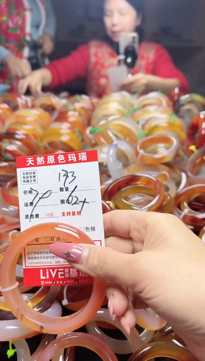 【闪购商品】玛瑙/玉髓手镯未镶嵌173