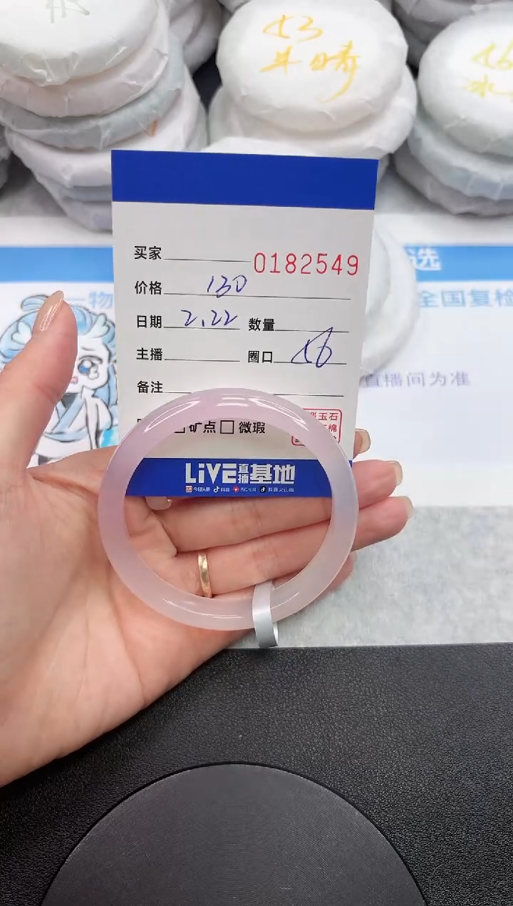 【闪购商品】玛瑙/玉髓手镯未镶嵌2549