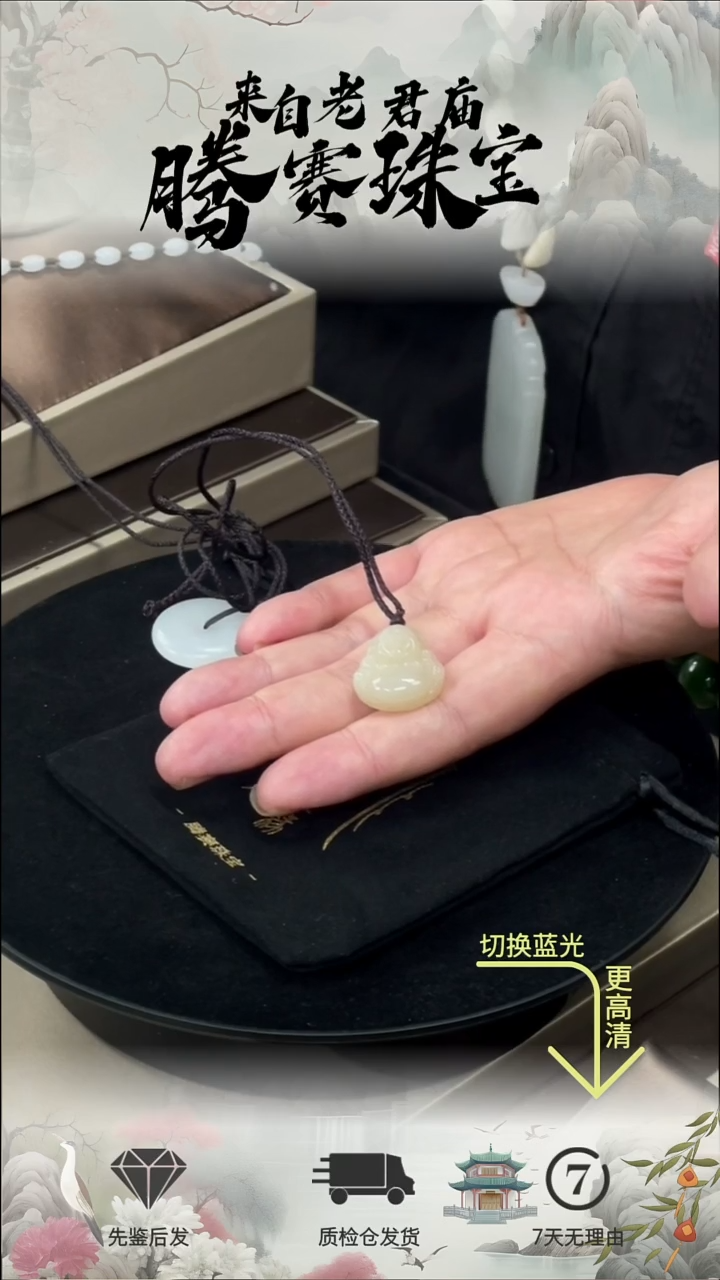 颈饰未镶嵌和田玉弥勒佛挂件