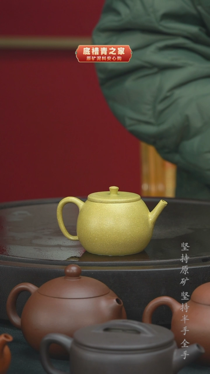 【闪购商品】紫砂茶壶半手工本绿120cc