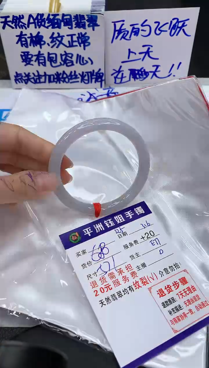 【闪购商品】翡翠手镯未镶嵌1111111111