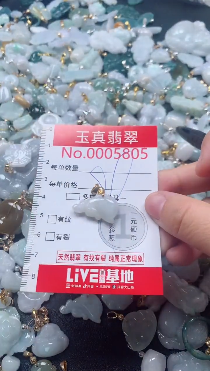 吊坠(不含链)未镶嵌翡翠5805
