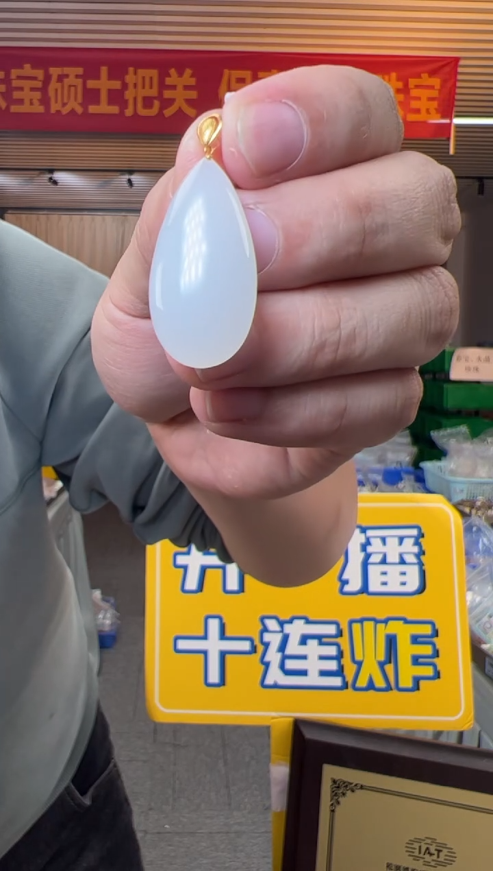 【闪购商品】和田玉吊坠(不含链)18K金镶嵌约33*16*7mm白玉水滴