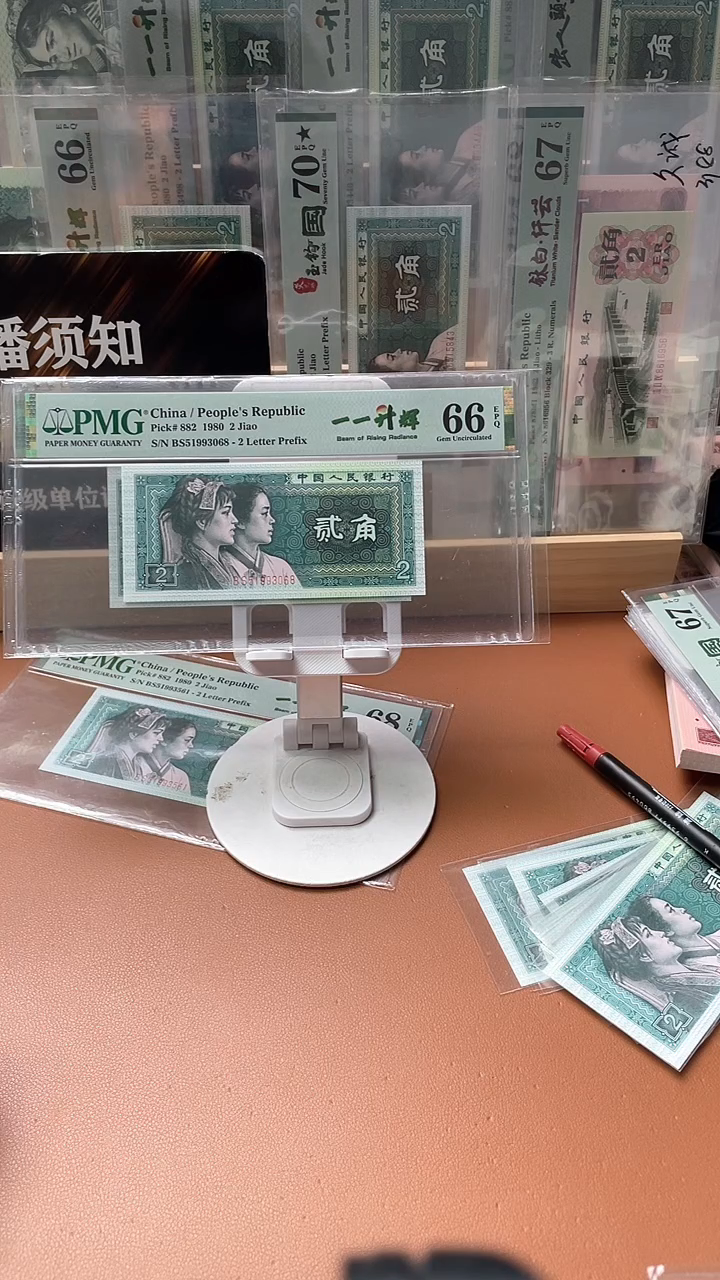 【闪购商品】8002一一升辉PMG66分无47尾8