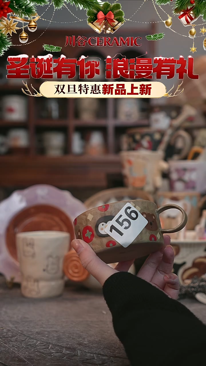 可爱川谷原创陶瓷12.26直播微瑕156