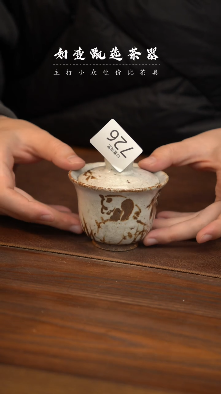 【闪购商品】如壹茶器春节福利同款