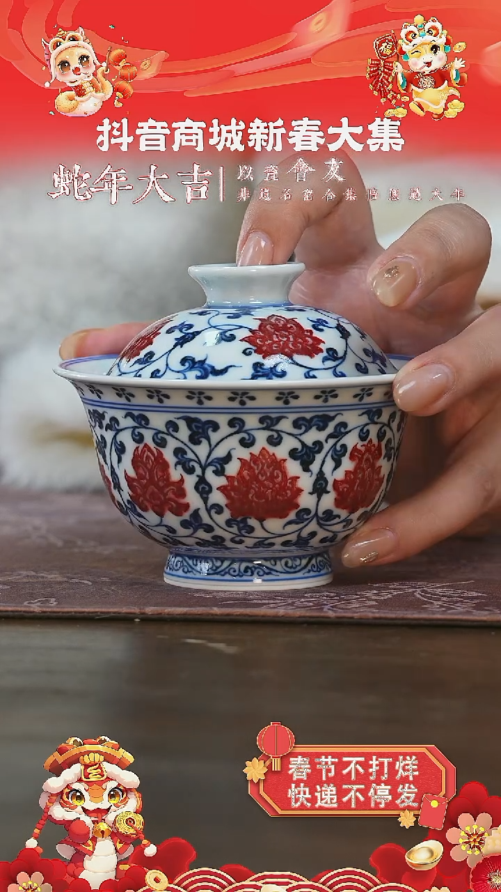 【闪购商品】杯永明尚玩红花心内绘盖碗