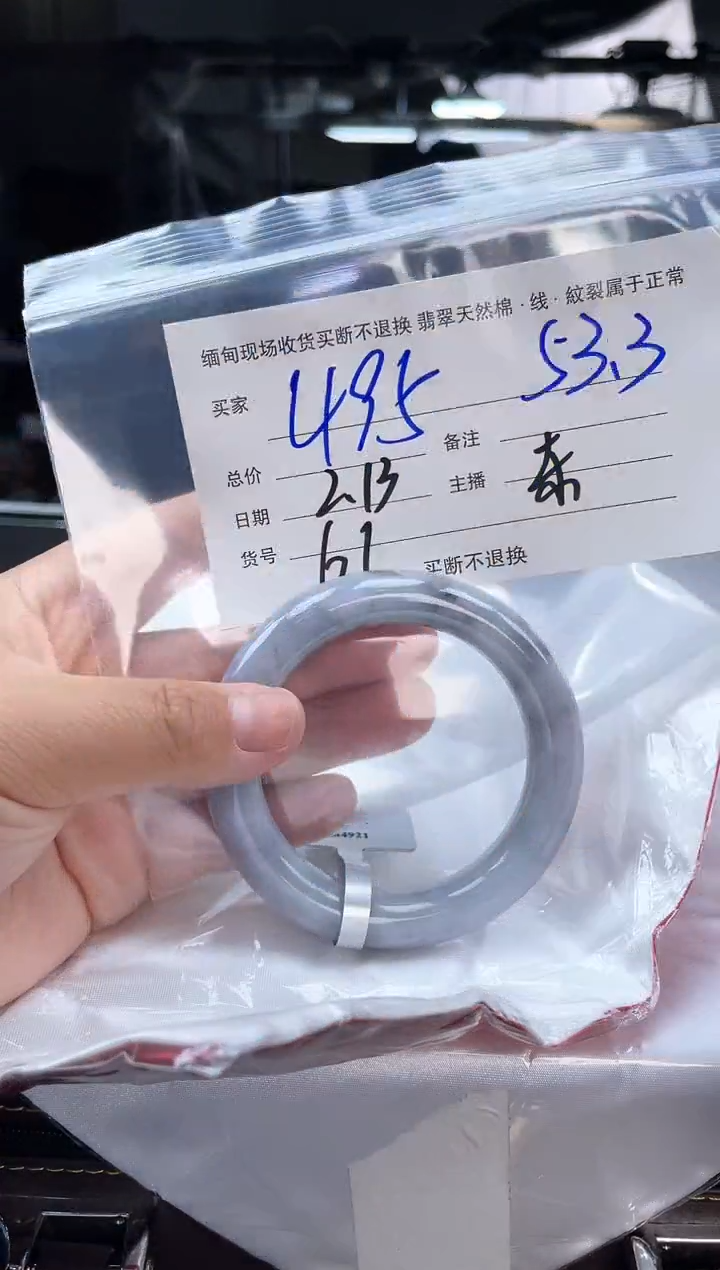【闪购商品】定制翡翠手镯未镶嵌毛货手镯需精细抛光/53.3
