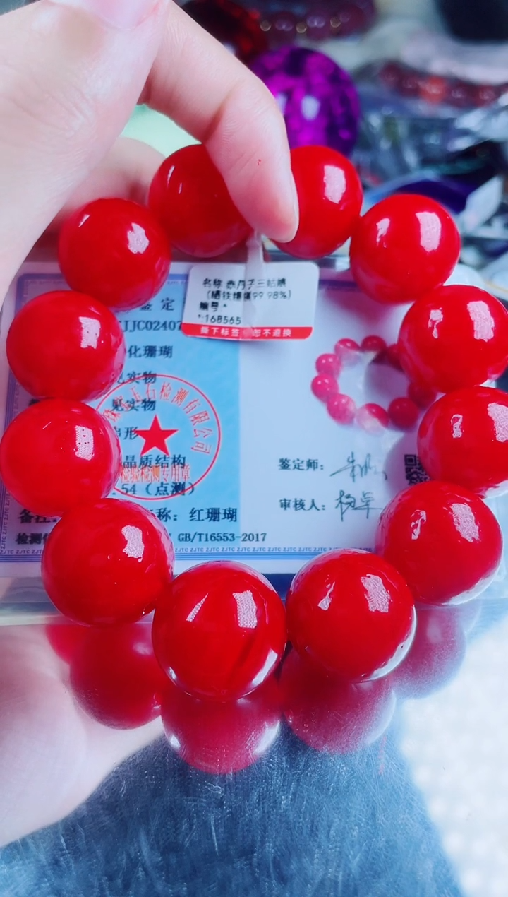 硅化珊瑚（珊瑚玉）手串未镶嵌红珊瑚手串卡20