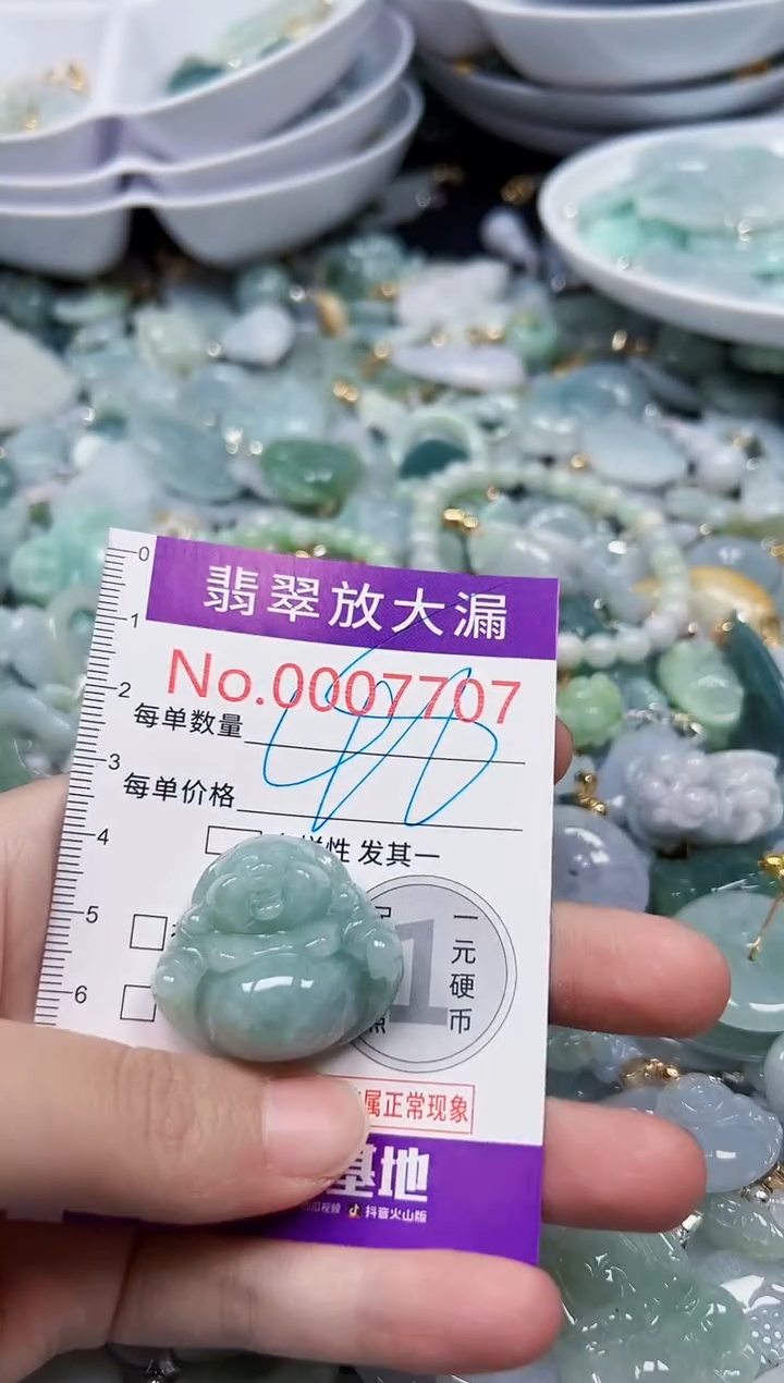 颈饰未镶嵌翡翠7707
