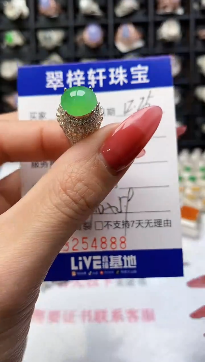 未镶嵌戒指翡翠4888