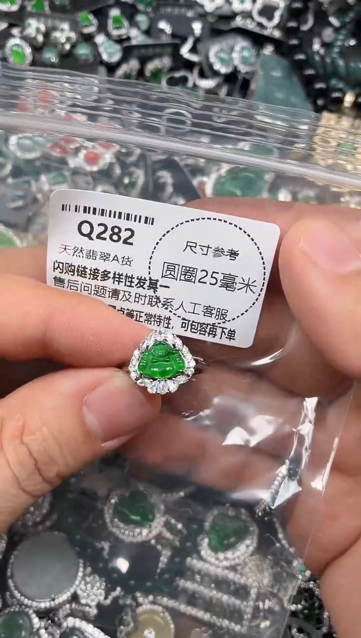 翡翠未镶嵌颈饰Q282戒指