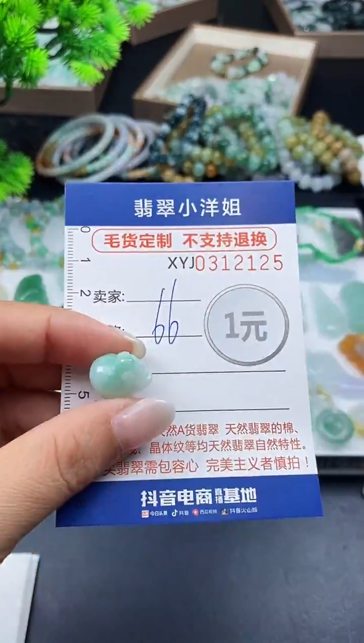 未镶嵌定制翡翠毛货商品 不退换/ 2125
