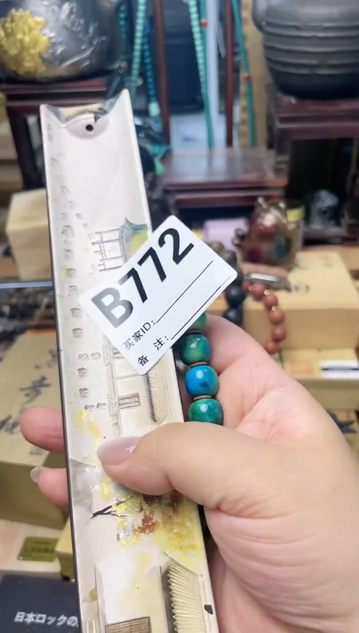 瓷片B772炎美杂货铺质量保证