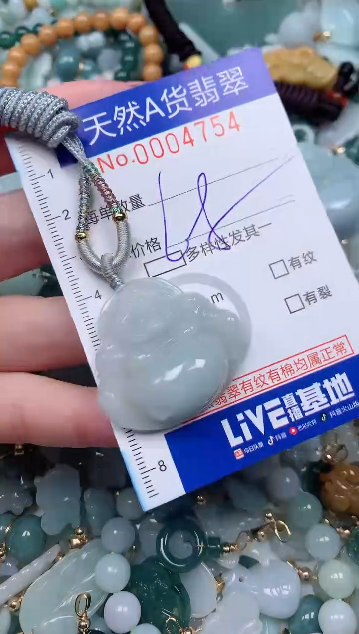 【闪购商品】翡翠颈饰未镶嵌00004754