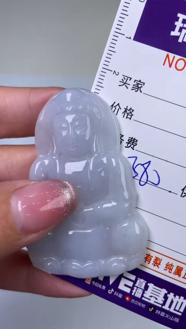 【闪购商品】翡翠挂件未镶嵌1004951