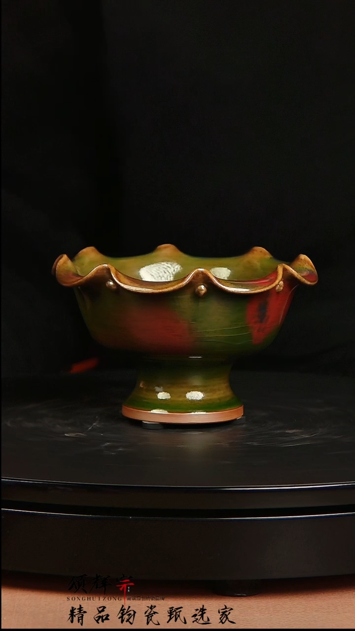 【闪购商品】瓷片宋代五大名窑钧瓷作品青黛釉高足荷口鼓钉洗