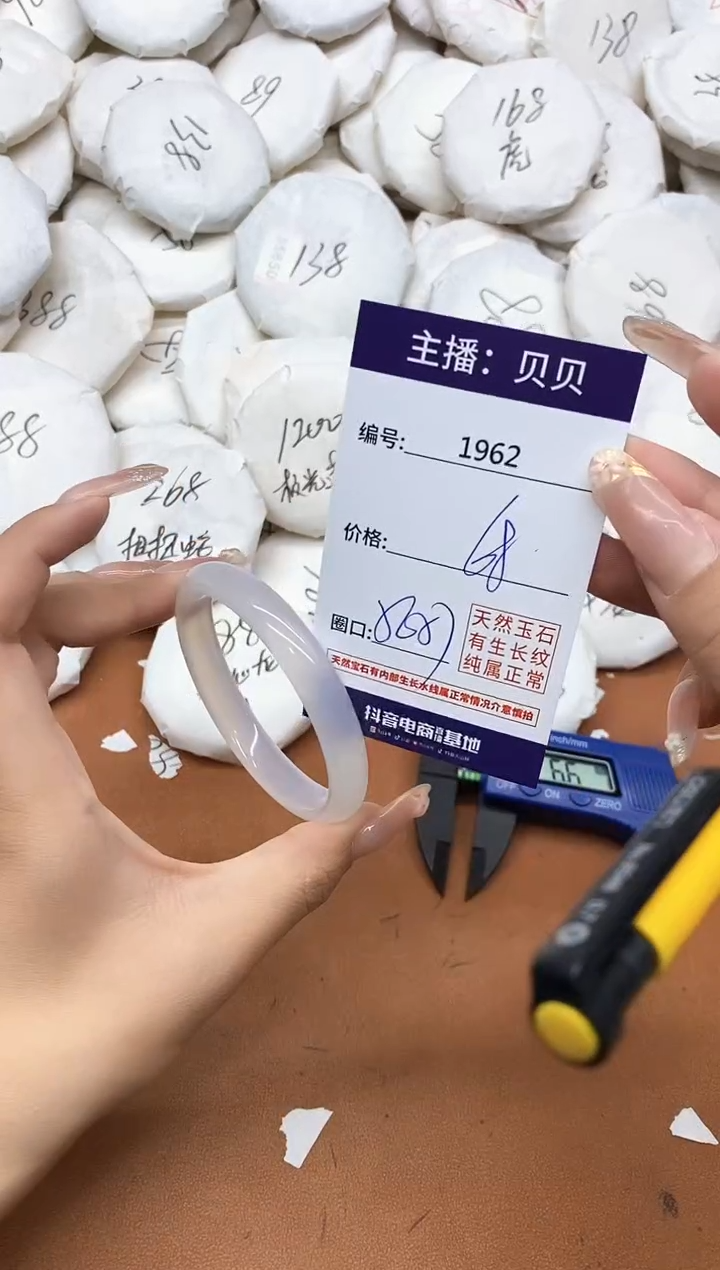 玛瑙/玉髓手镯未镶嵌1962