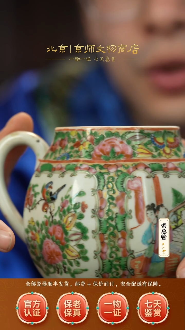 瓷512102广彩盖壶