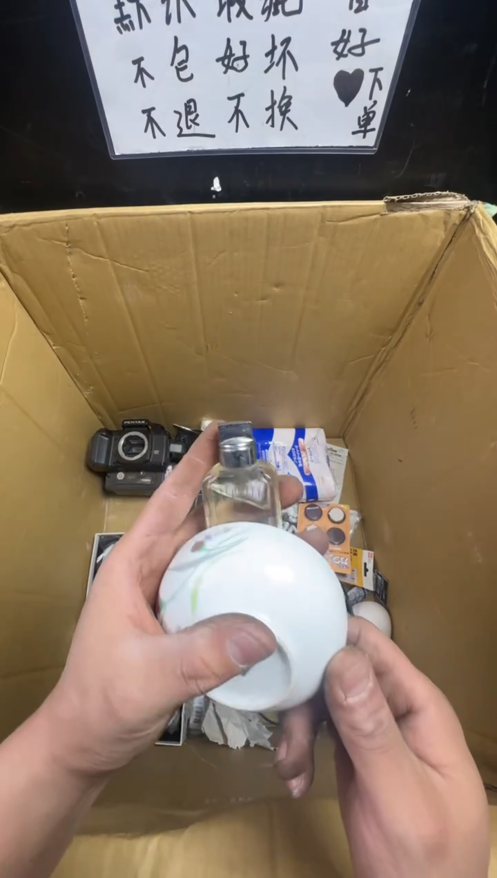 瓶好**l二手商品不退不换