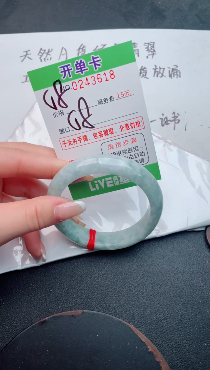 未镶嵌手镯翡翠18