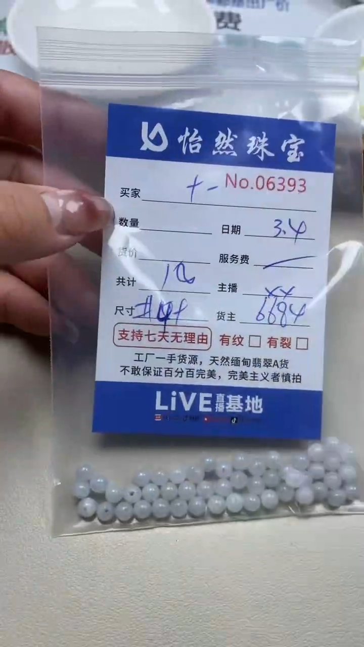 【闪购商品】翡翠手串未镶嵌单：6393