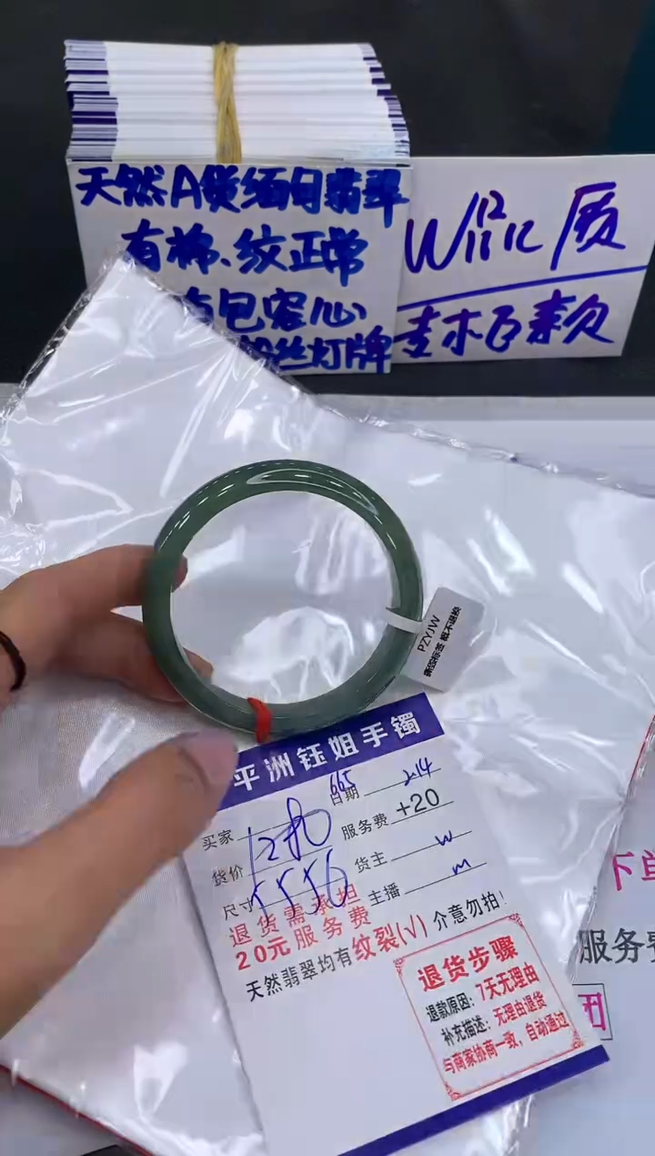 【闪购商品】翡翠手镯未镶嵌11111111111