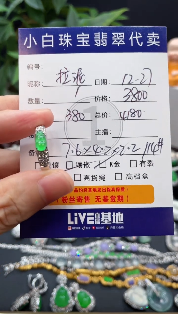 18K金镶嵌戒指翡翠拉***子戒指