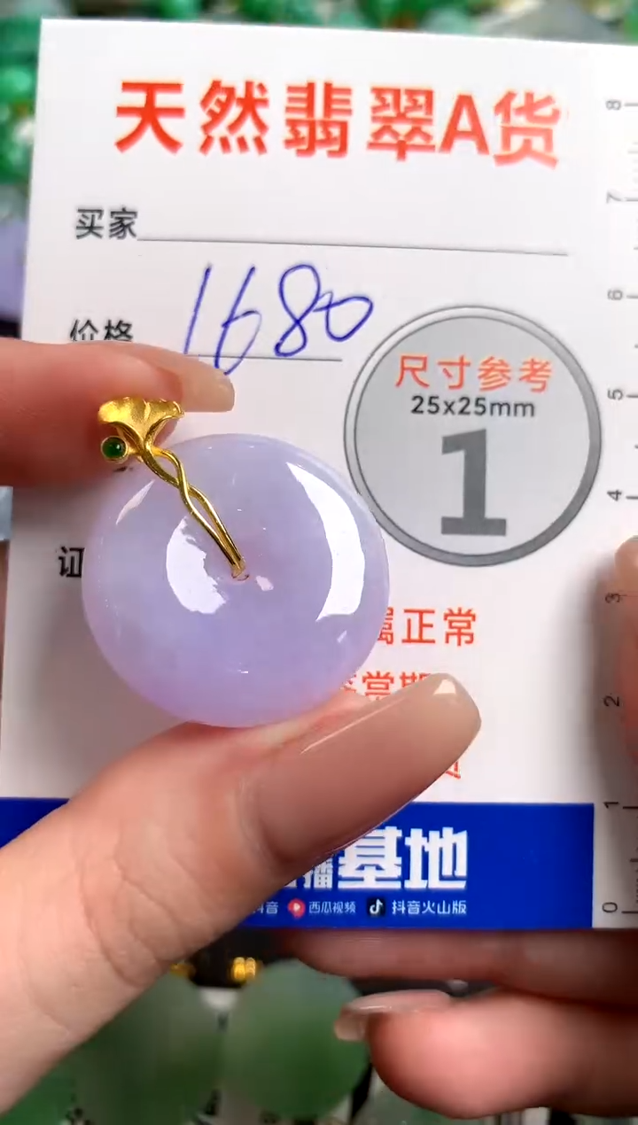 【闪购商品】翡翠颈饰18K金镶嵌0010784507