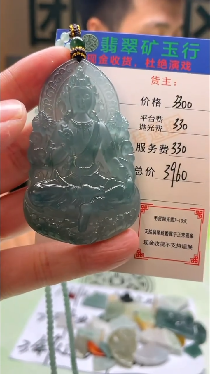 定制翡翠未镶嵌❥*戚-毛货-不退不换-