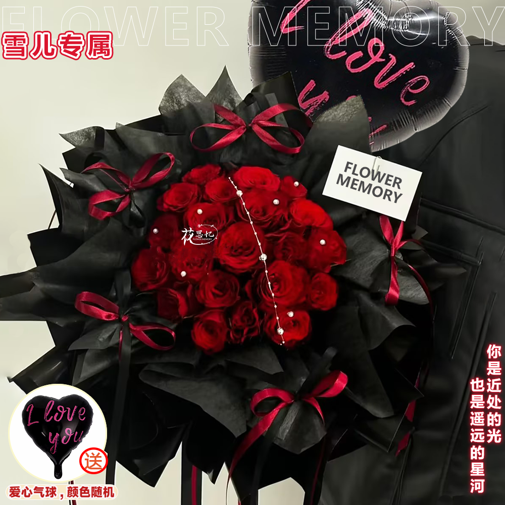 雪儿专属·玫瑰有爱意『19朵红玫瑰气球花束』生日送女朋友闺蜜老婆花束鲜花订花同城配送小时达