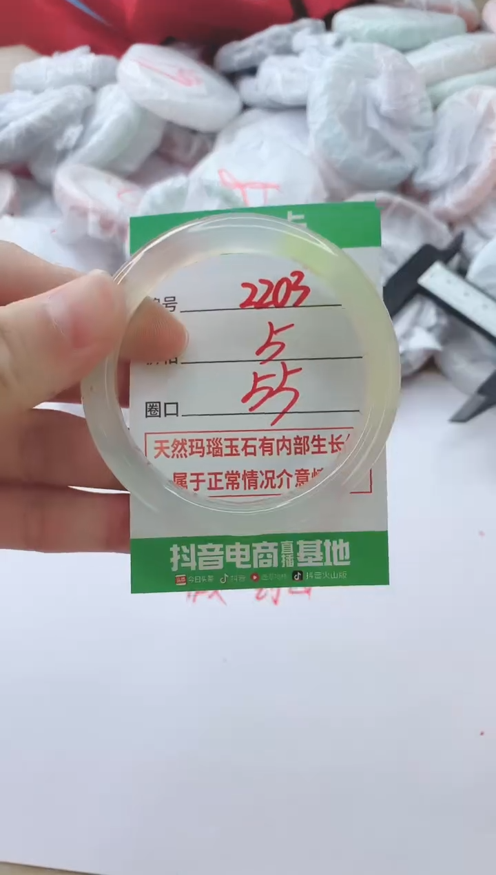 玛瑙/玉髓手镯未镶嵌2203
