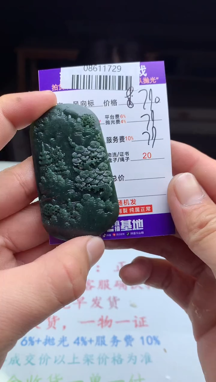 【闪购商品】定制翡翠未镶嵌天然A货翡翠（拍一发一）