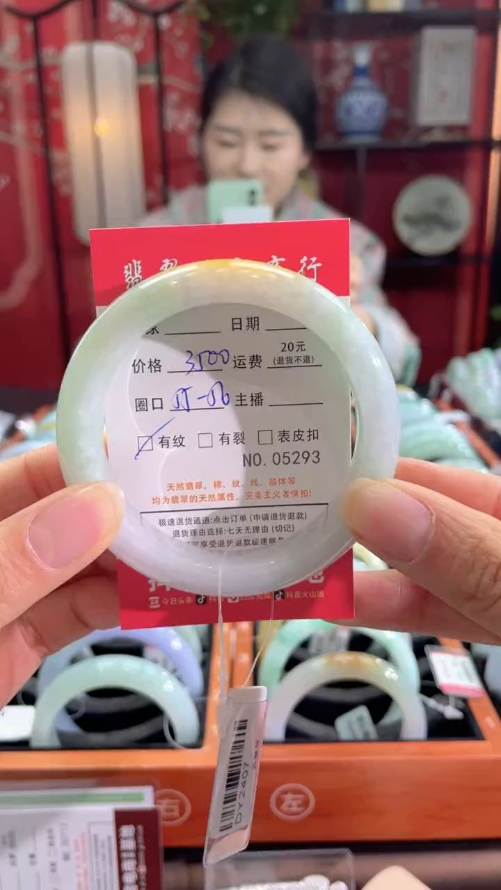 【闪购商品】翡翠手镯未镶嵌5293*****