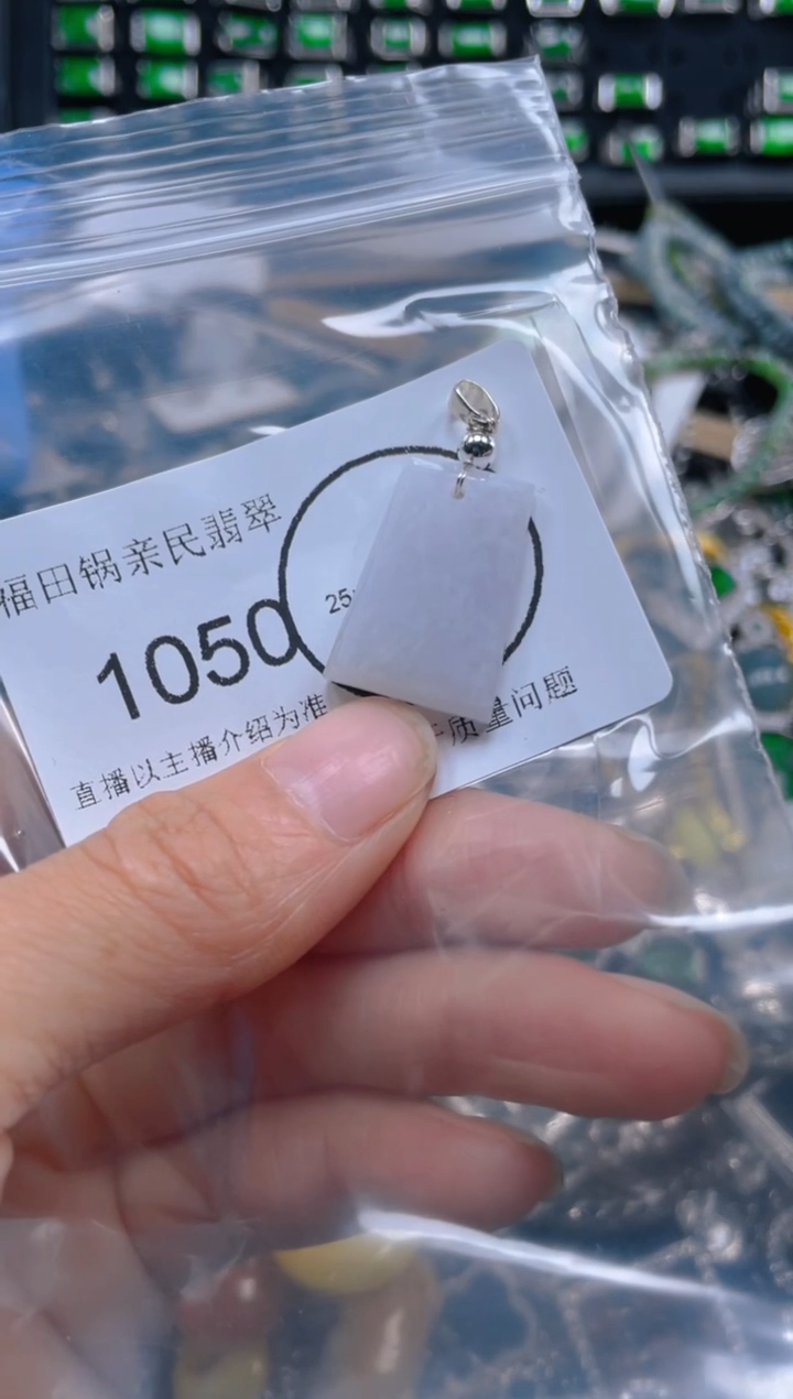 【闪购商品】翡翠颈饰未镶嵌1050......