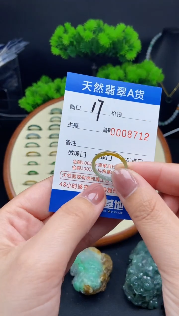 【闪购商品】翡翠未镶嵌戒指戒圈