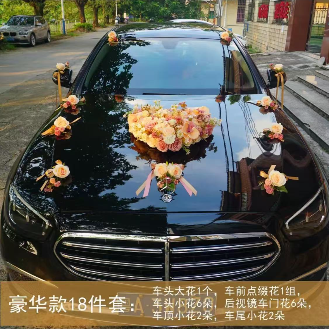 新品卡布奇诺新款主婚车装饰布置车头花套装鲜花婚车队拉花简