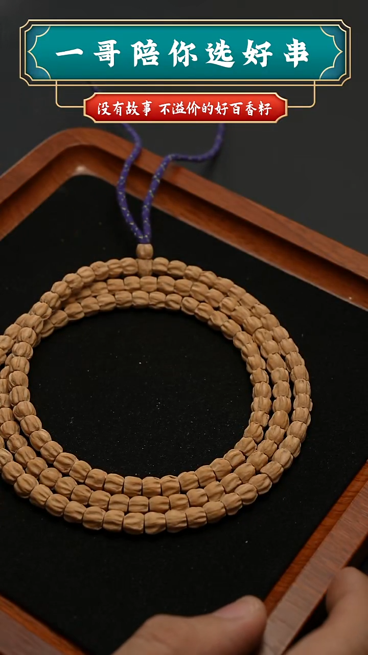 吊坠柏香籽/百香籽3820