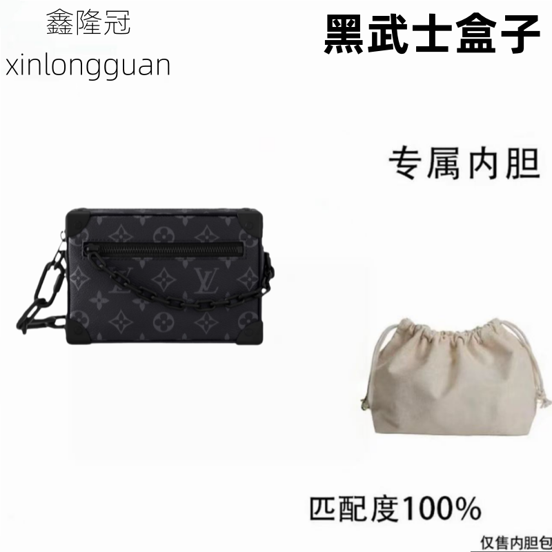 2v010适用于LV老花 黑武士盒子17cm内胆内衬包收纳整理包撑型